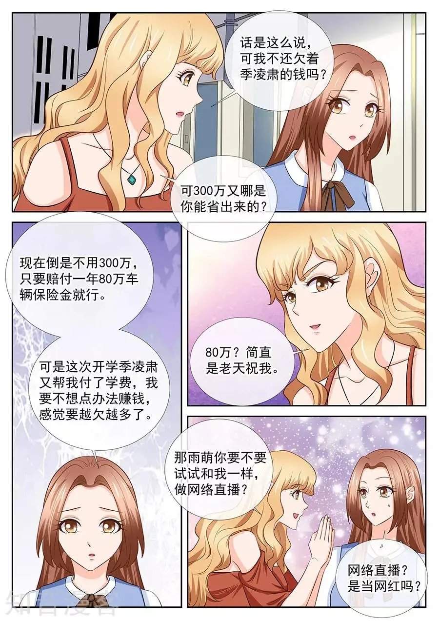 第255话