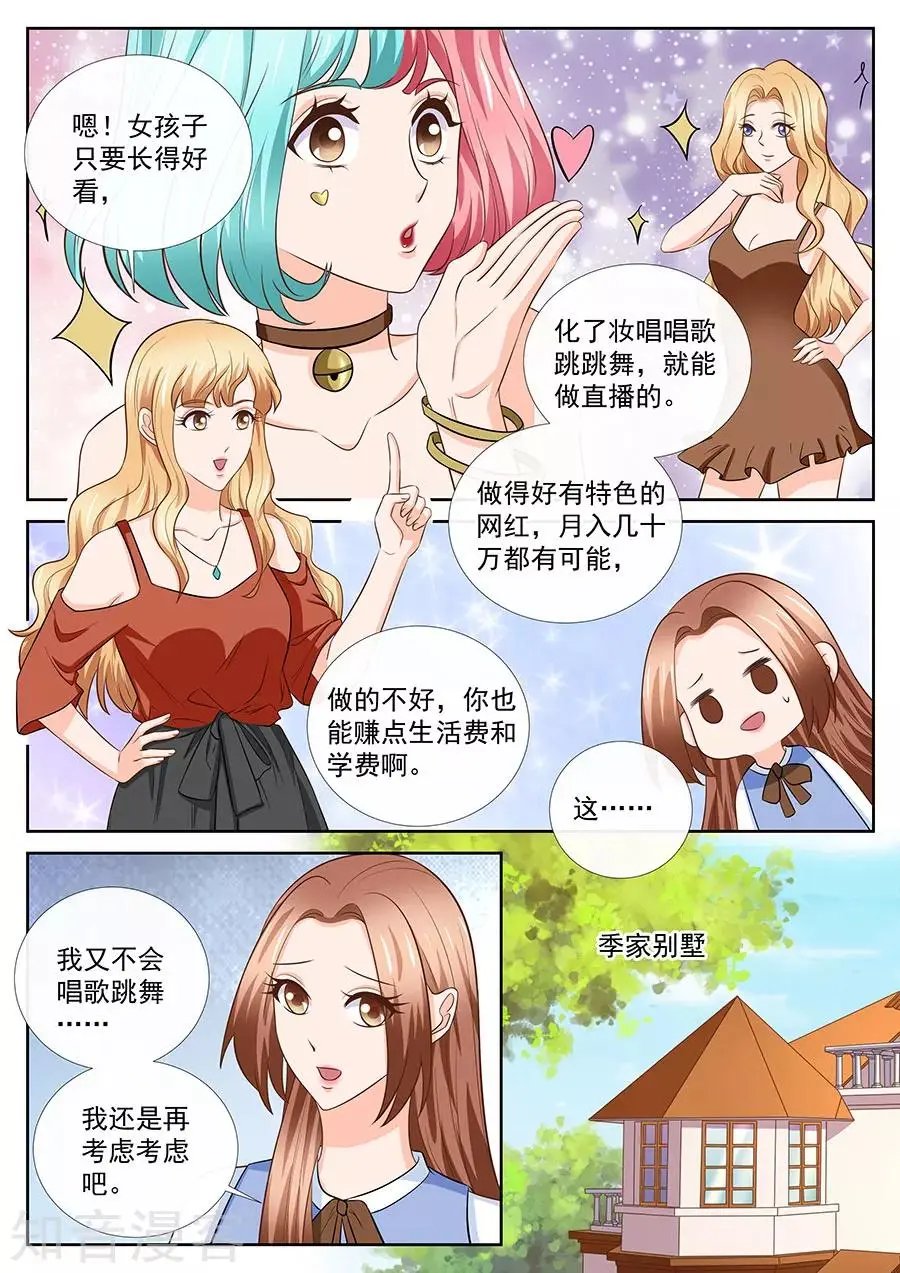 第255话