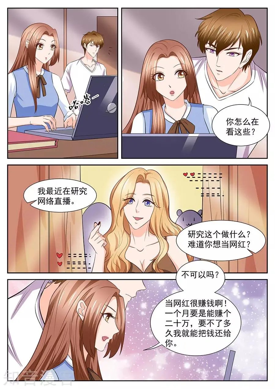 第256话