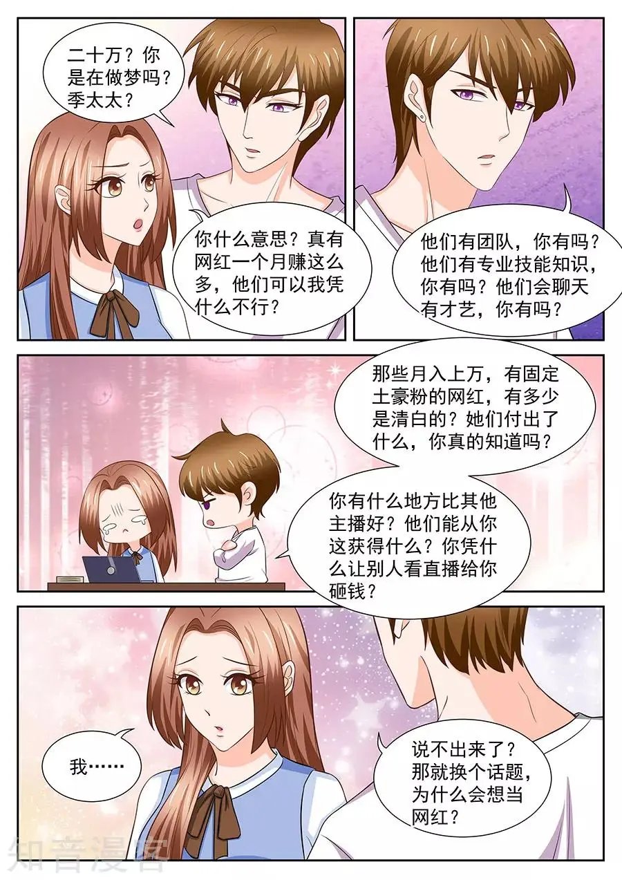 第256话