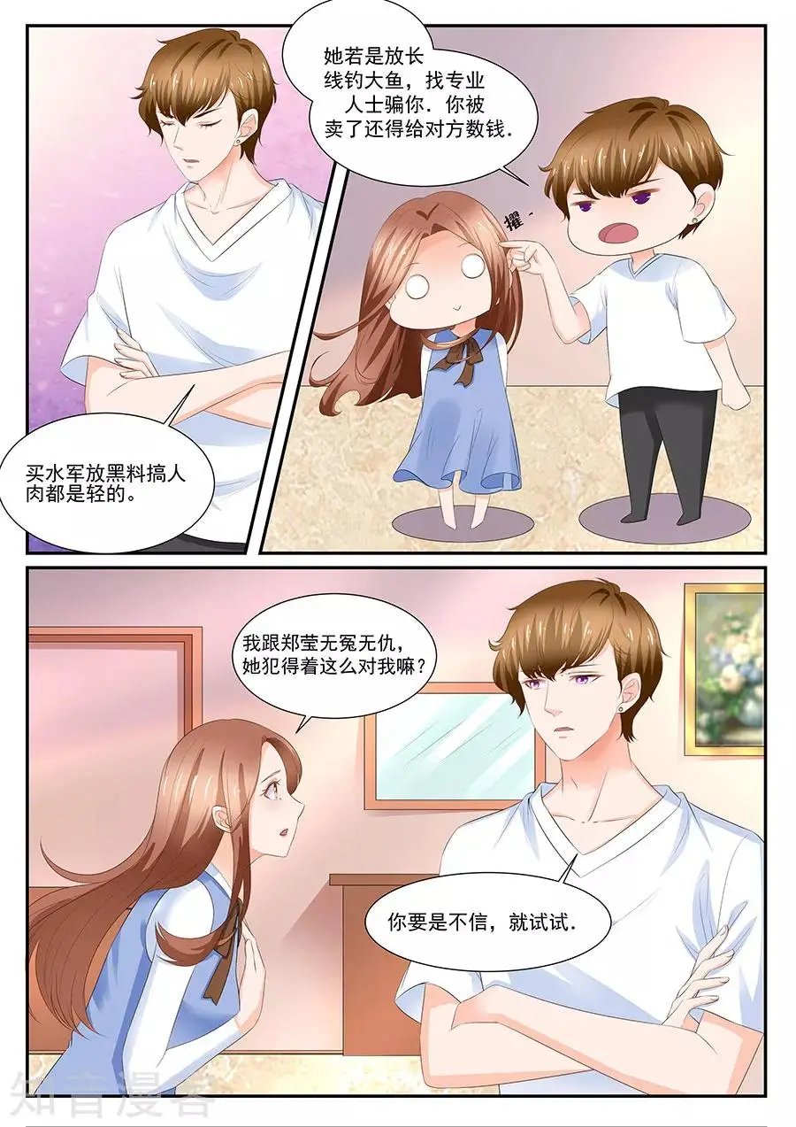 第256话