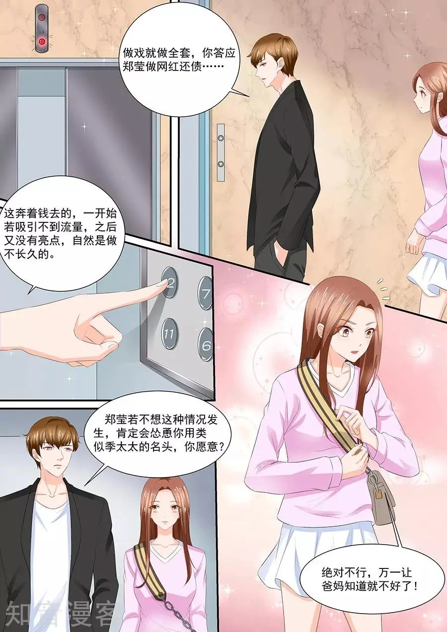 第256话
