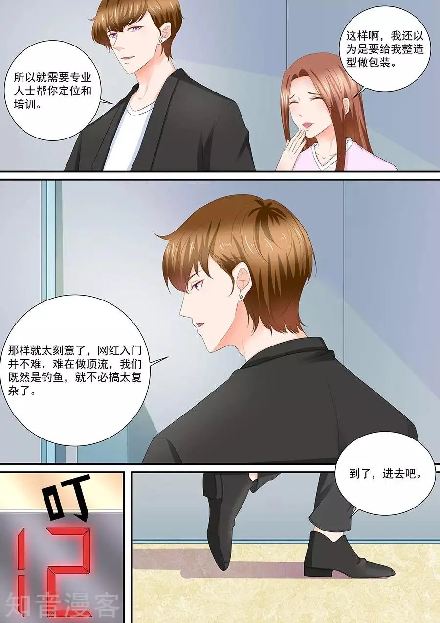 第256话