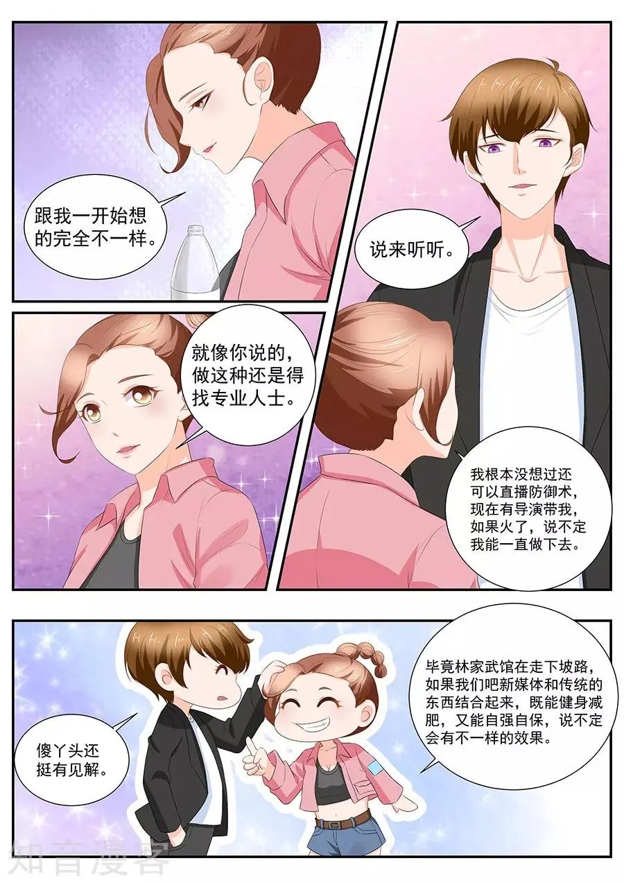 第257话