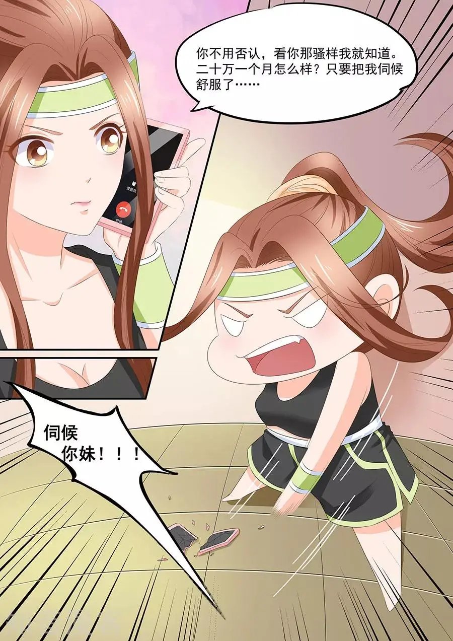 第258话