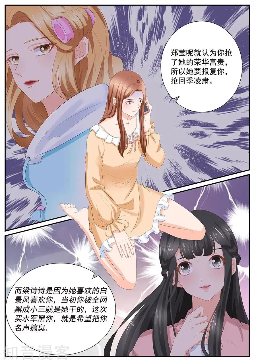第259话