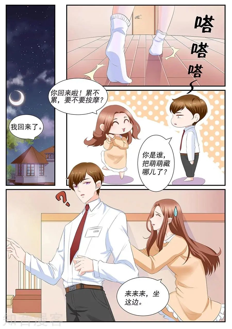 第259话