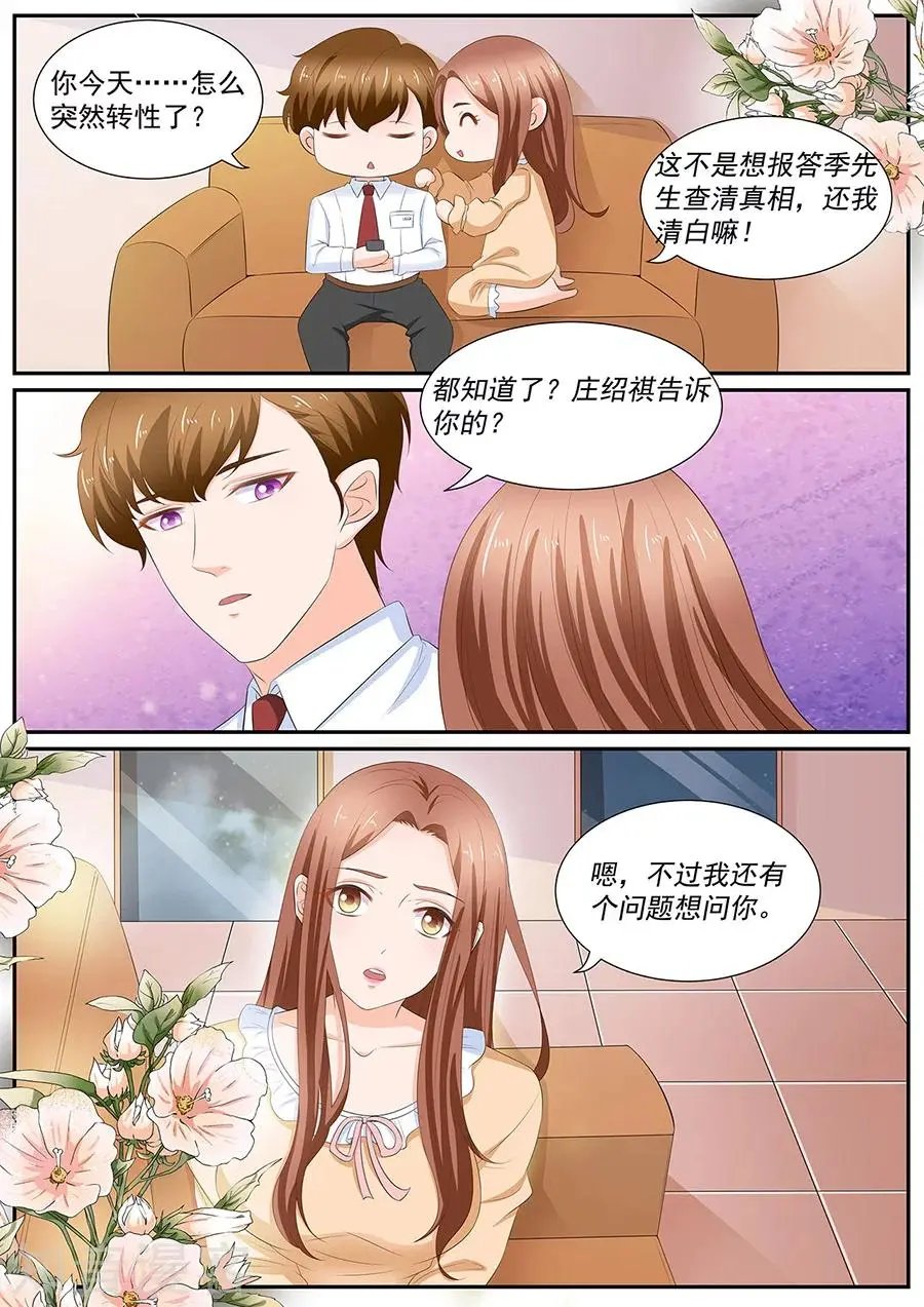 第259话