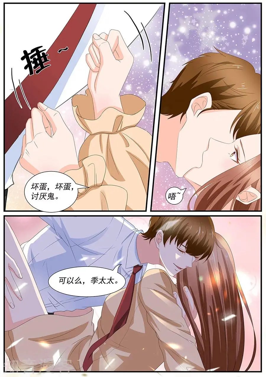 第259话