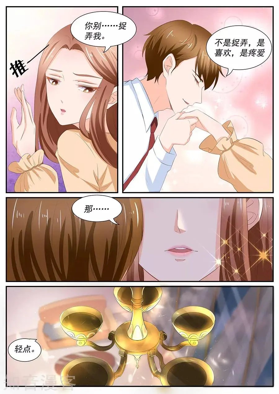 第260话