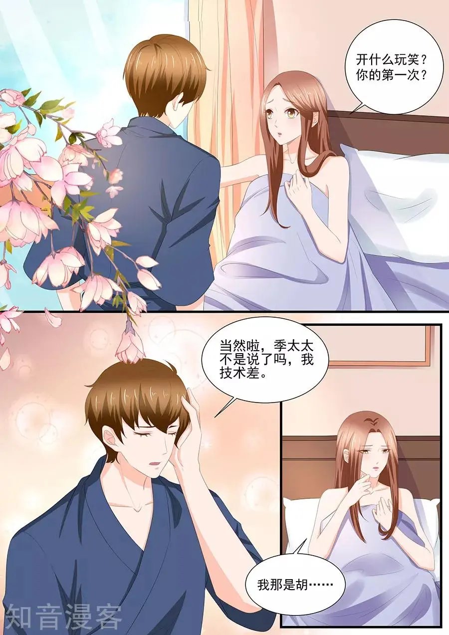 第260话