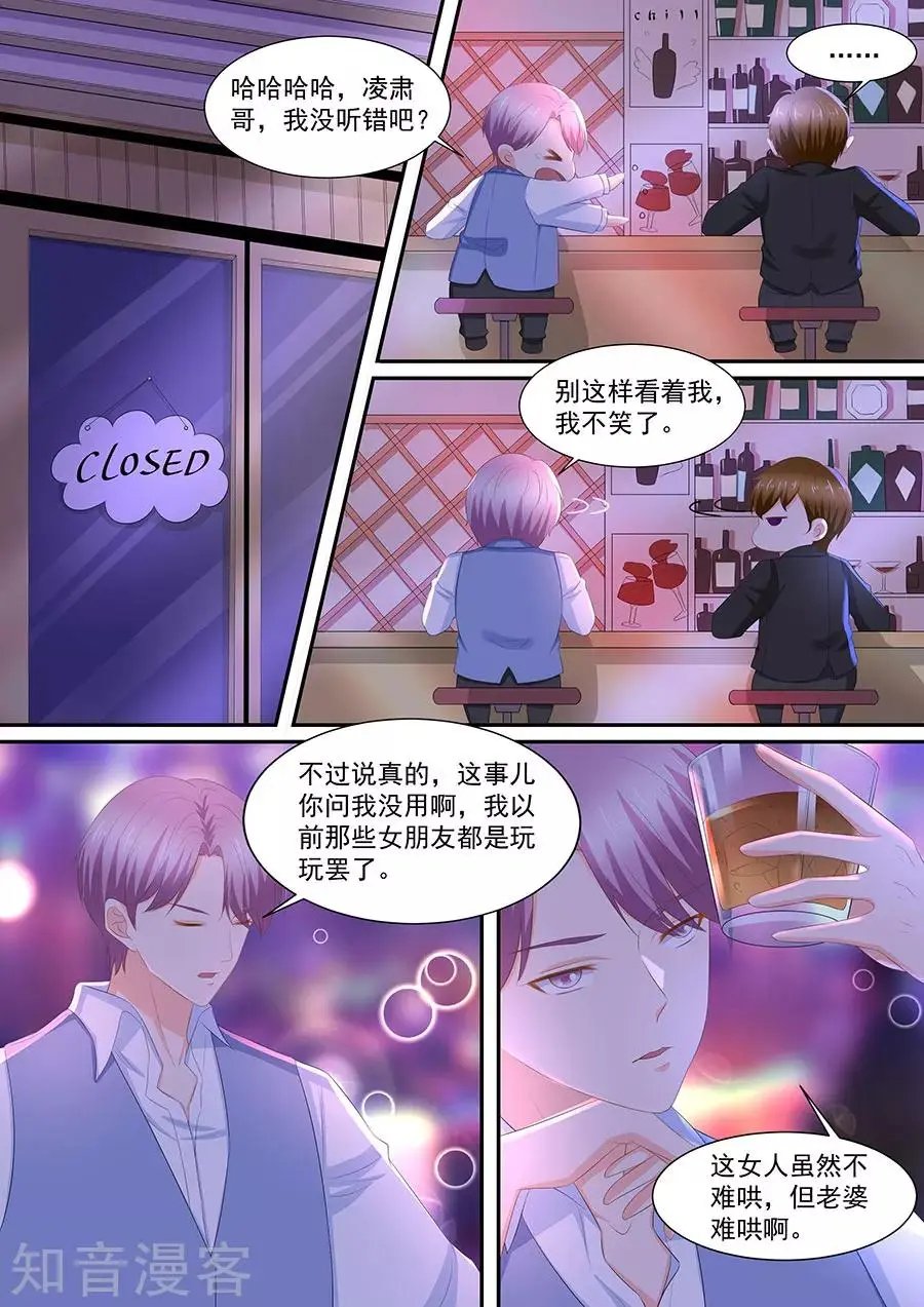 第260话