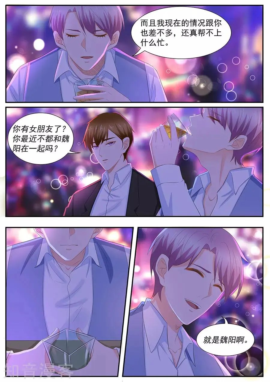第260话