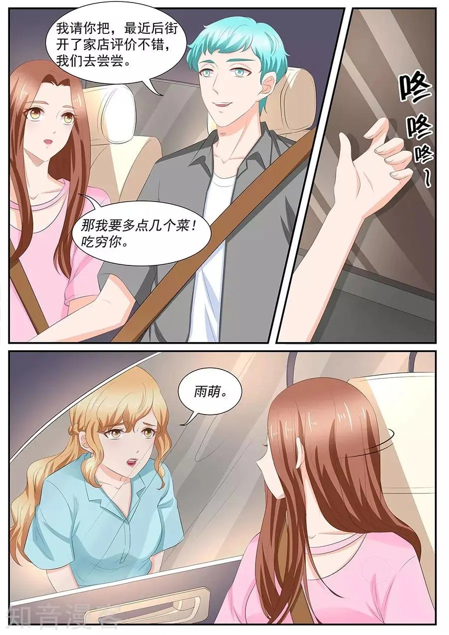 第261话