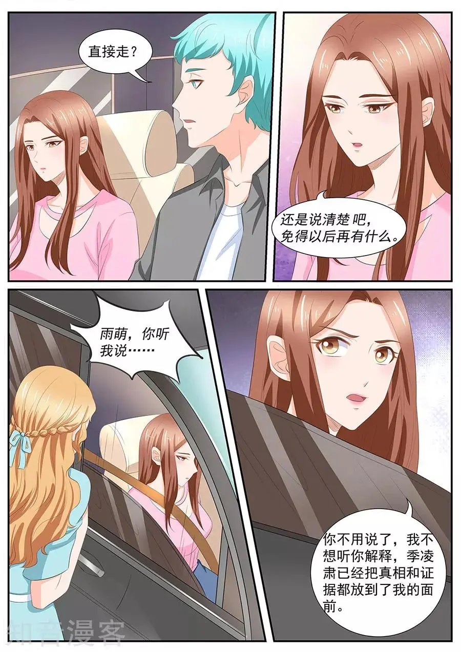 第261话