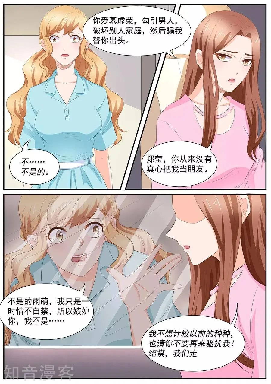 第261话