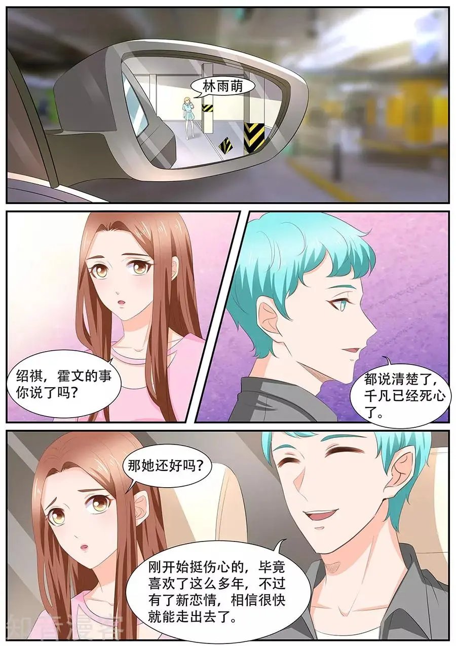 第261话