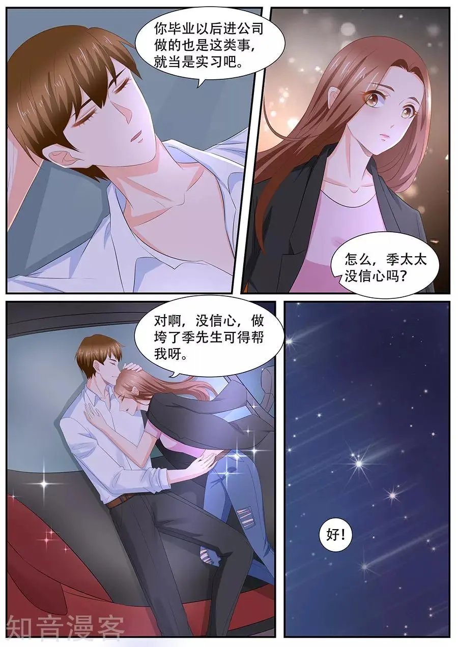 第262话