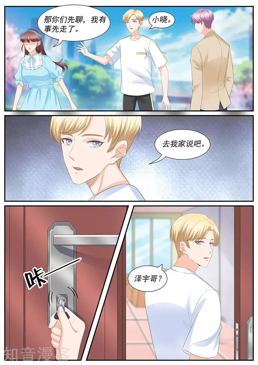 第263话