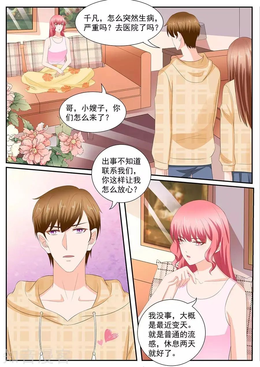 第264话