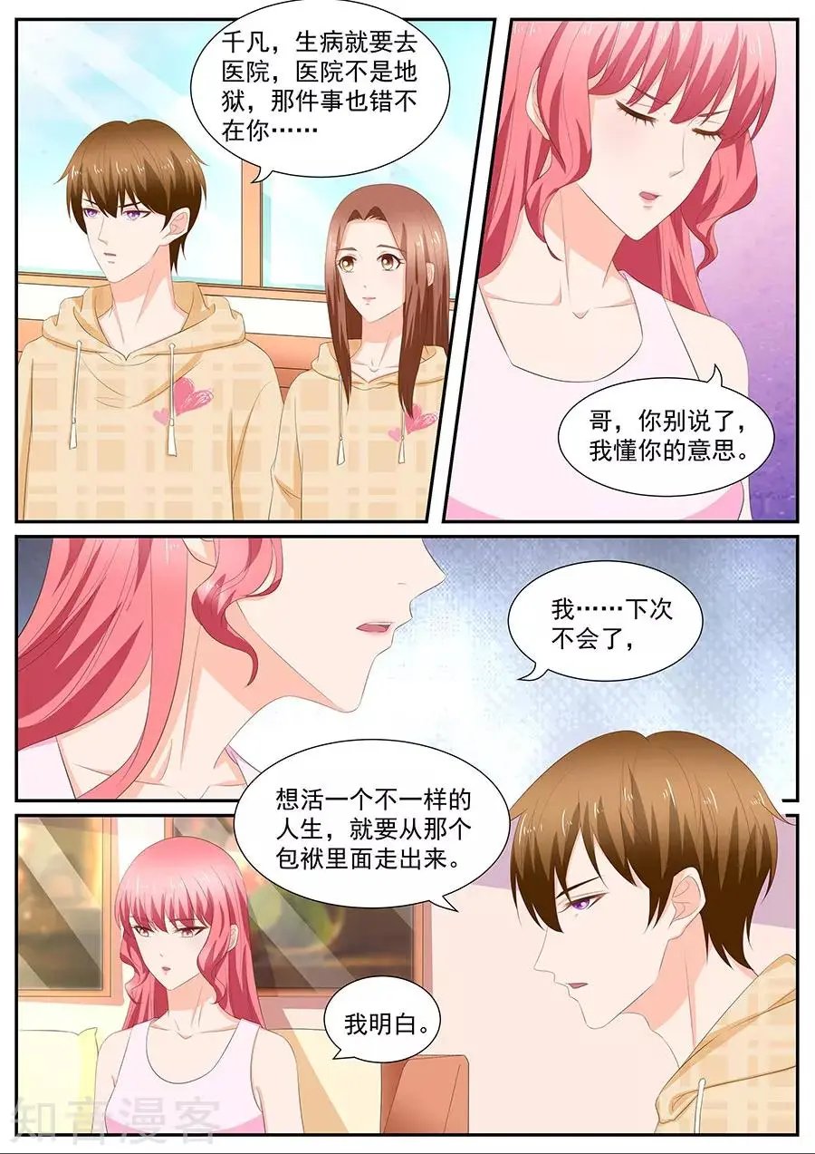 第264话