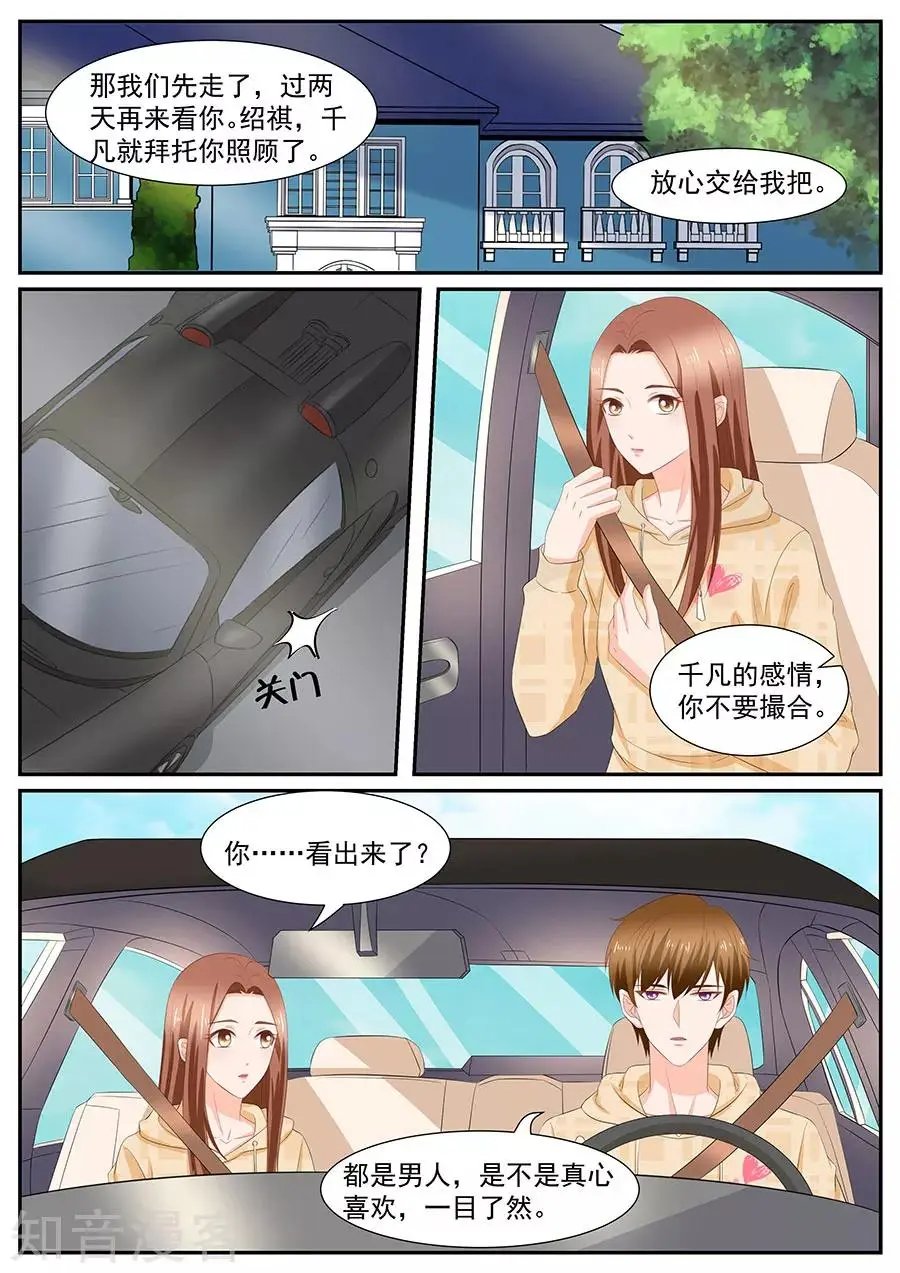 第264话