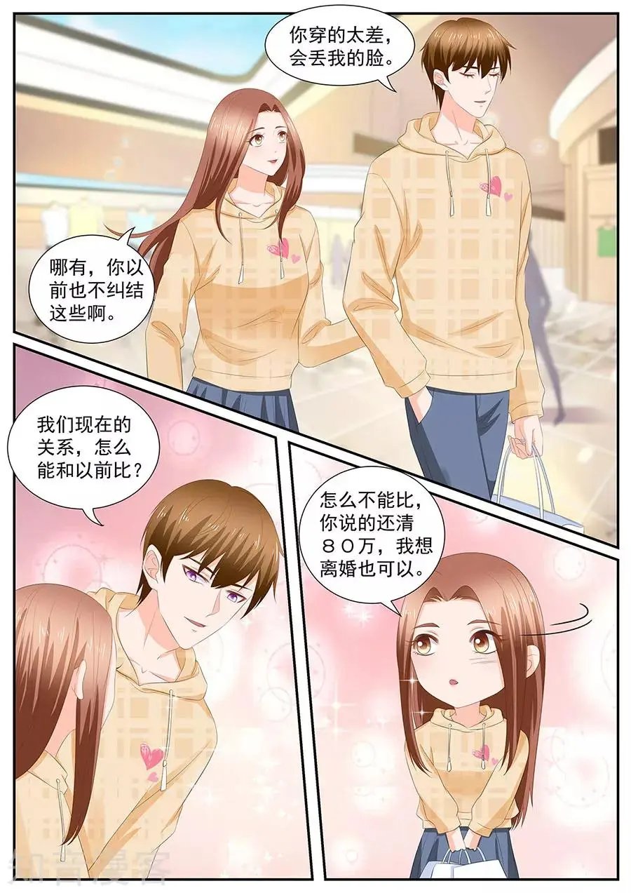 第265话