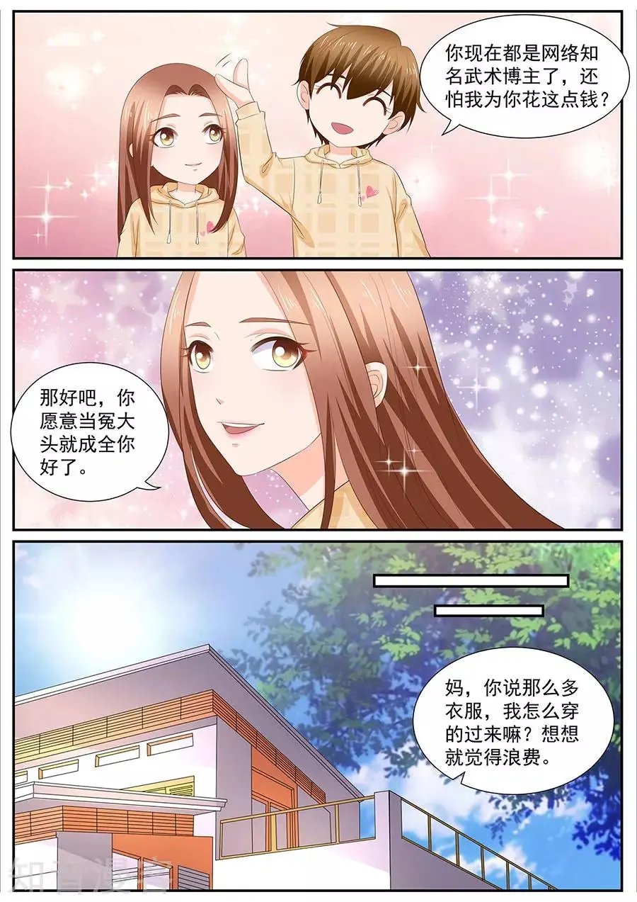 第265话