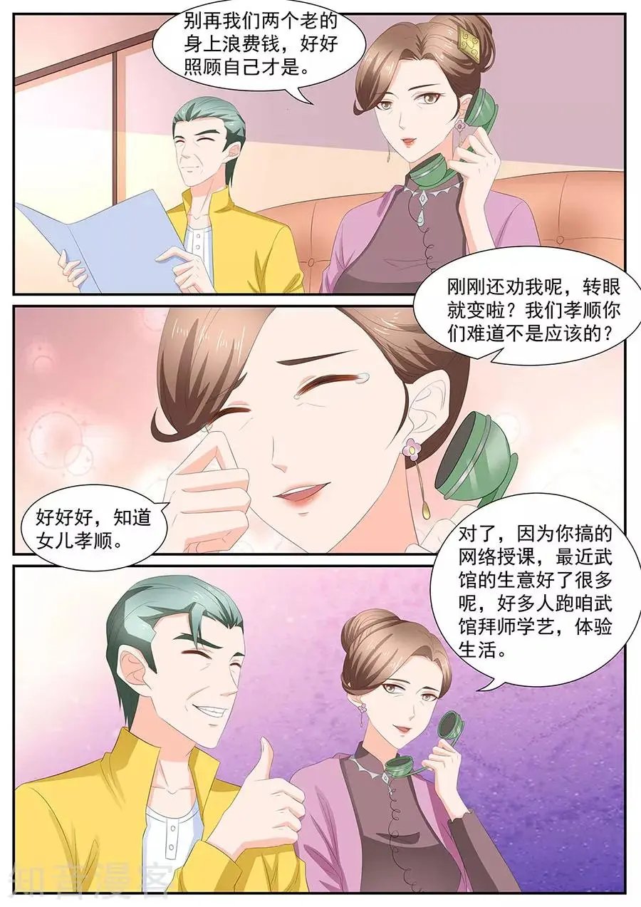 第265话