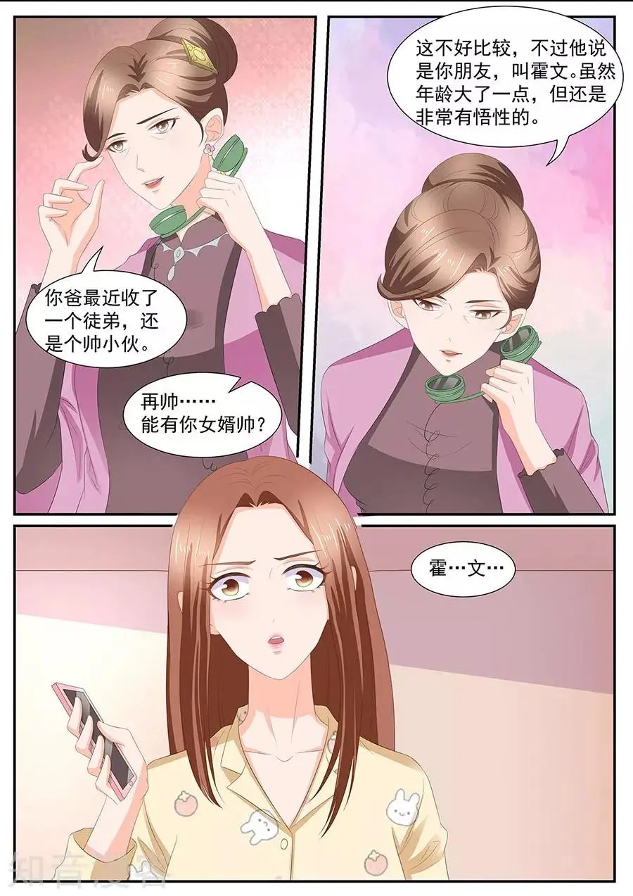 第265话