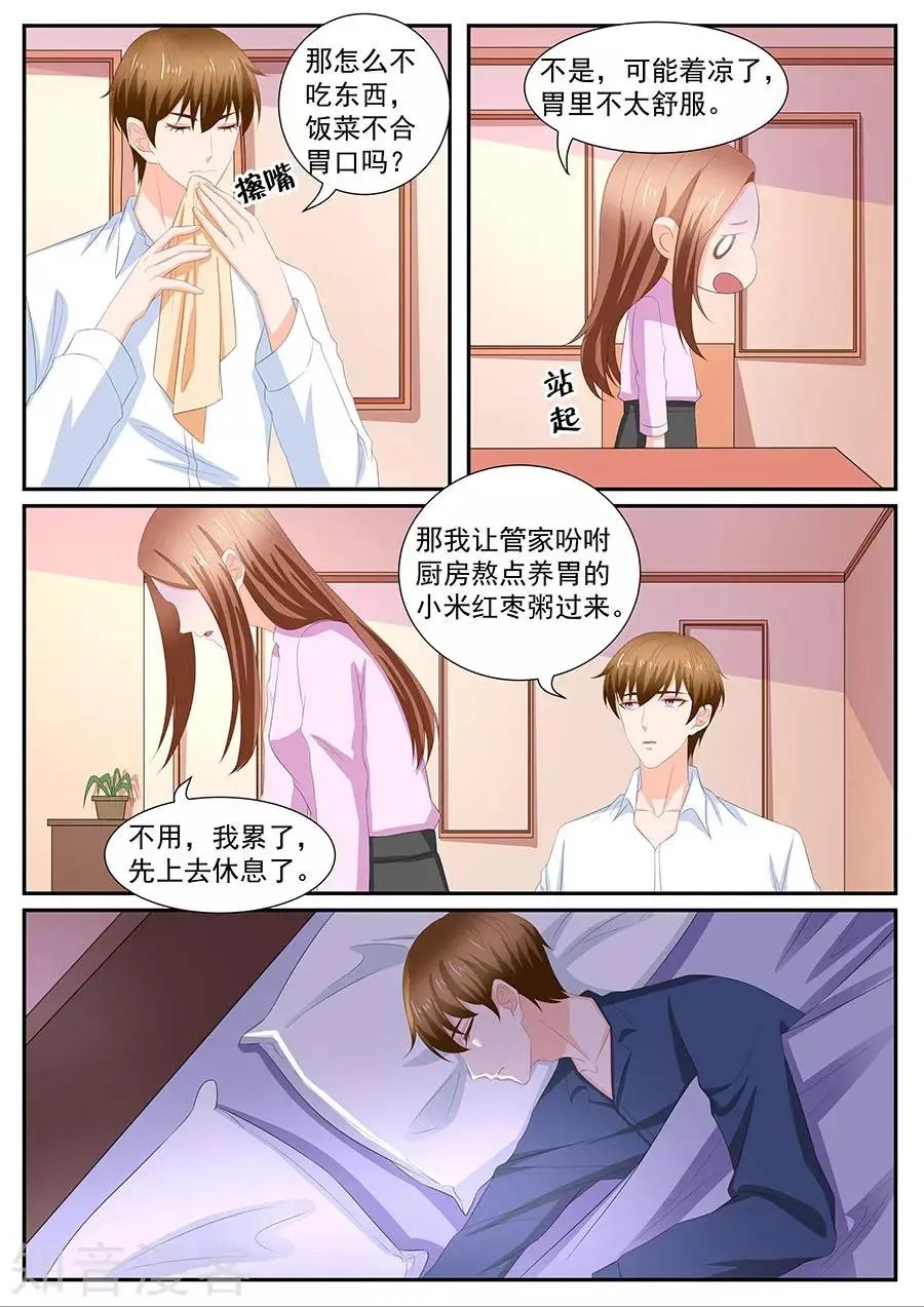 第266话