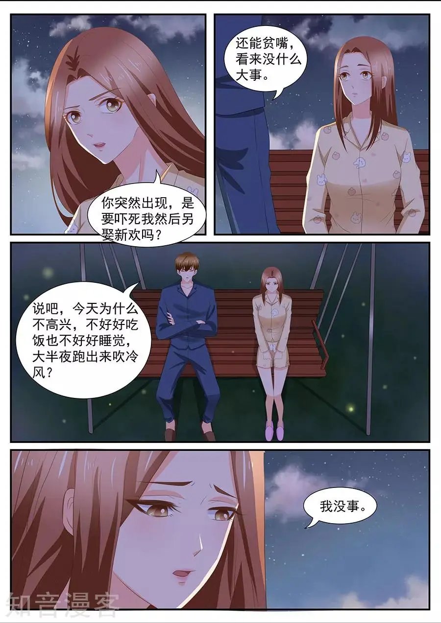 第266话