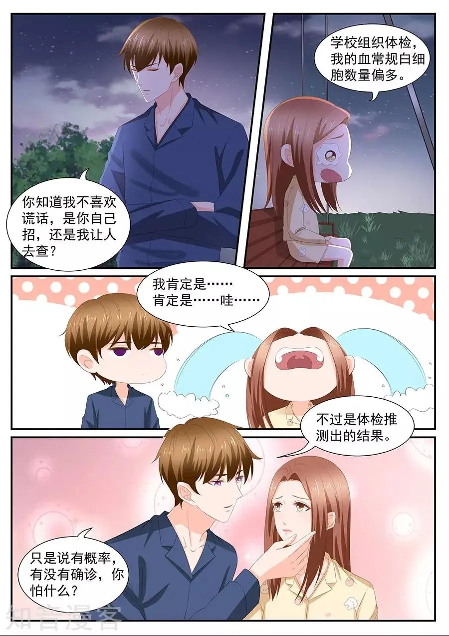 第266话