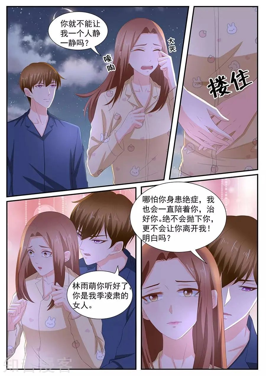 第266话