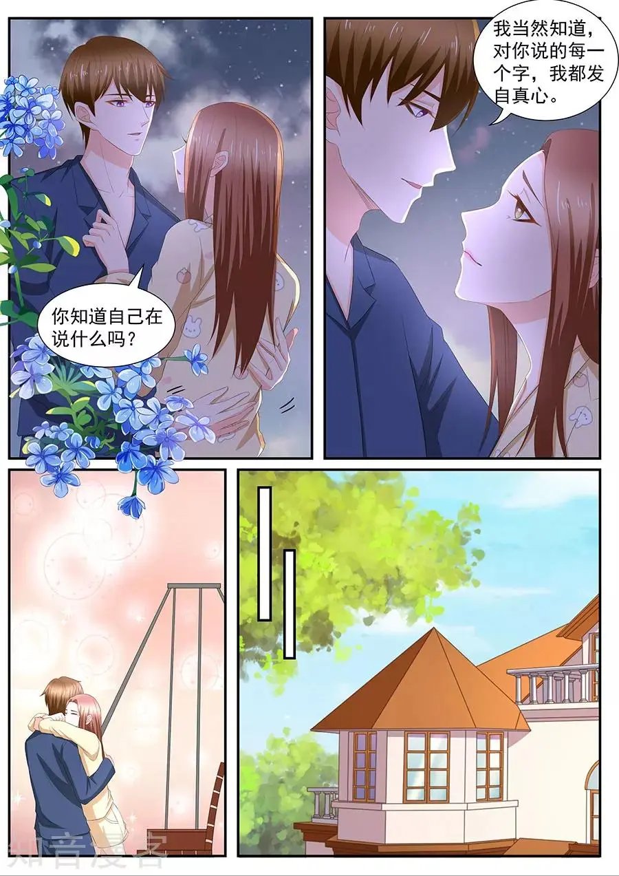 第266话