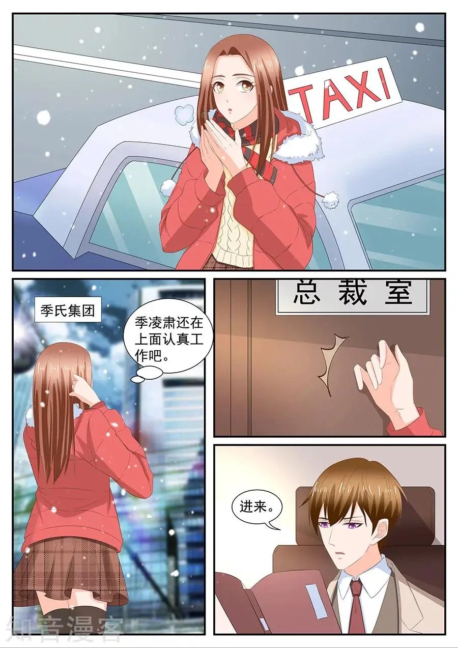 第267话