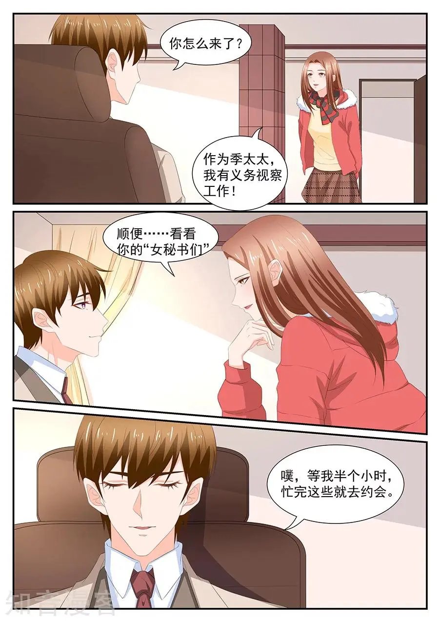 第267话
