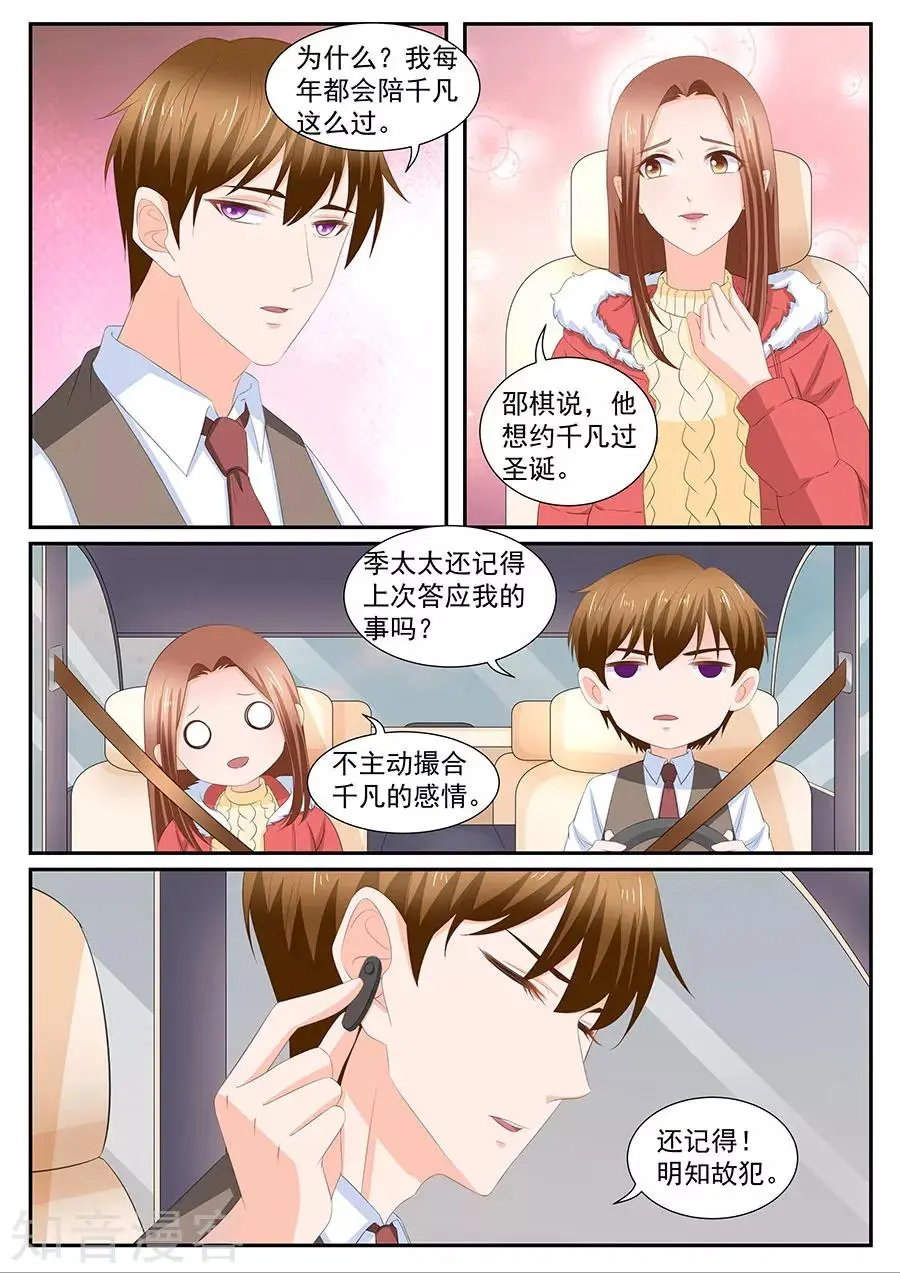 第268话