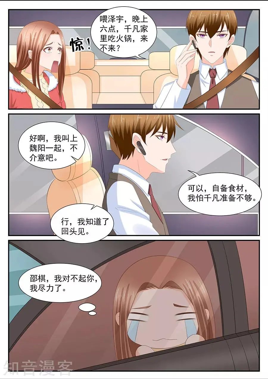第268话
