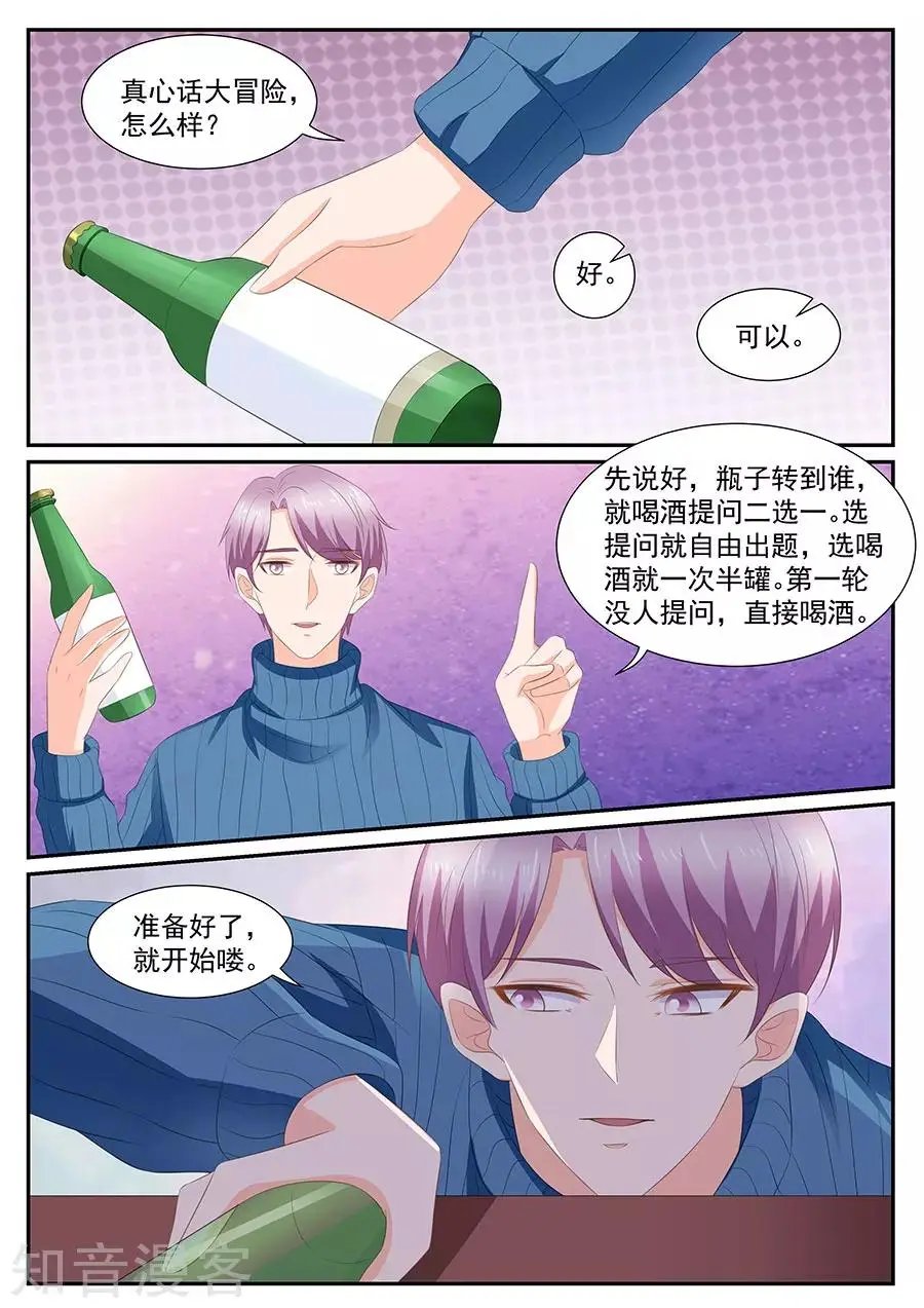 第268话
