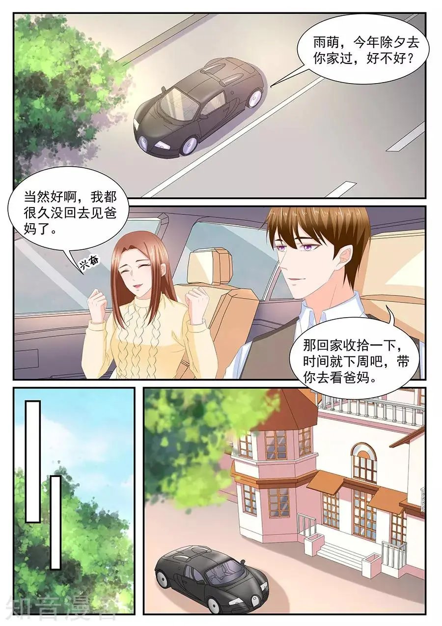 第270话