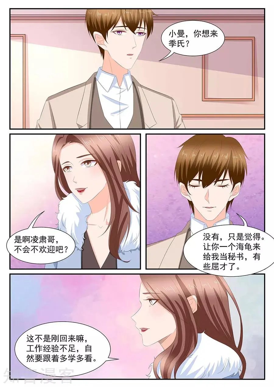 第271话