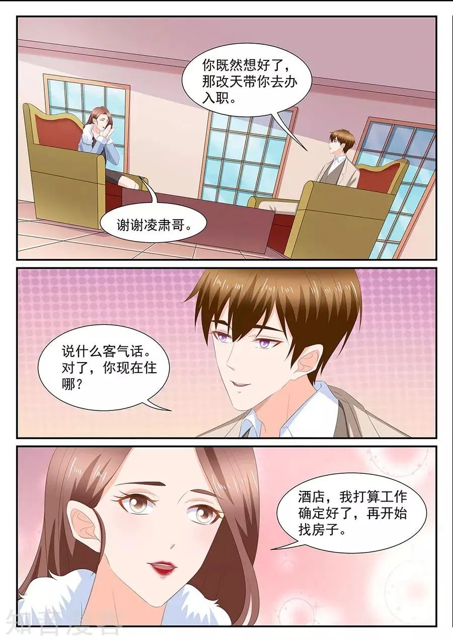 第271话