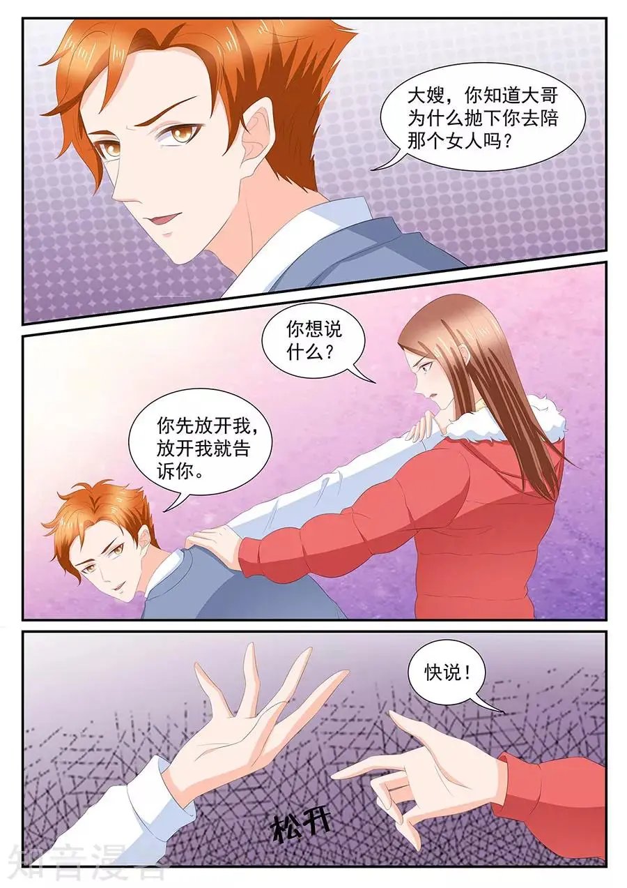 第271话