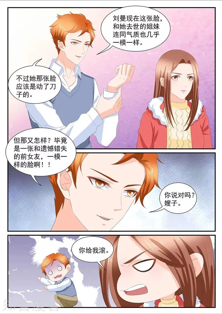 第271话