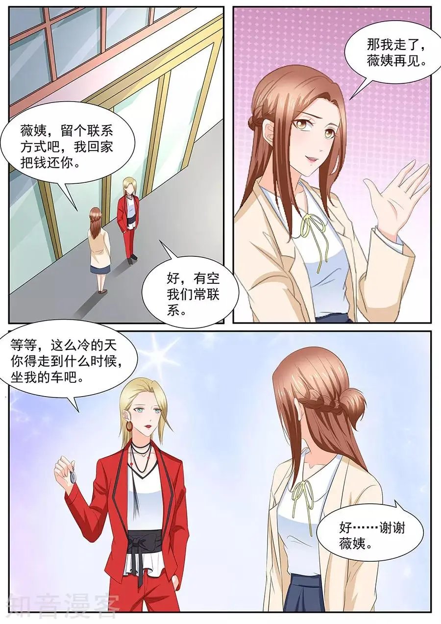 第277话 