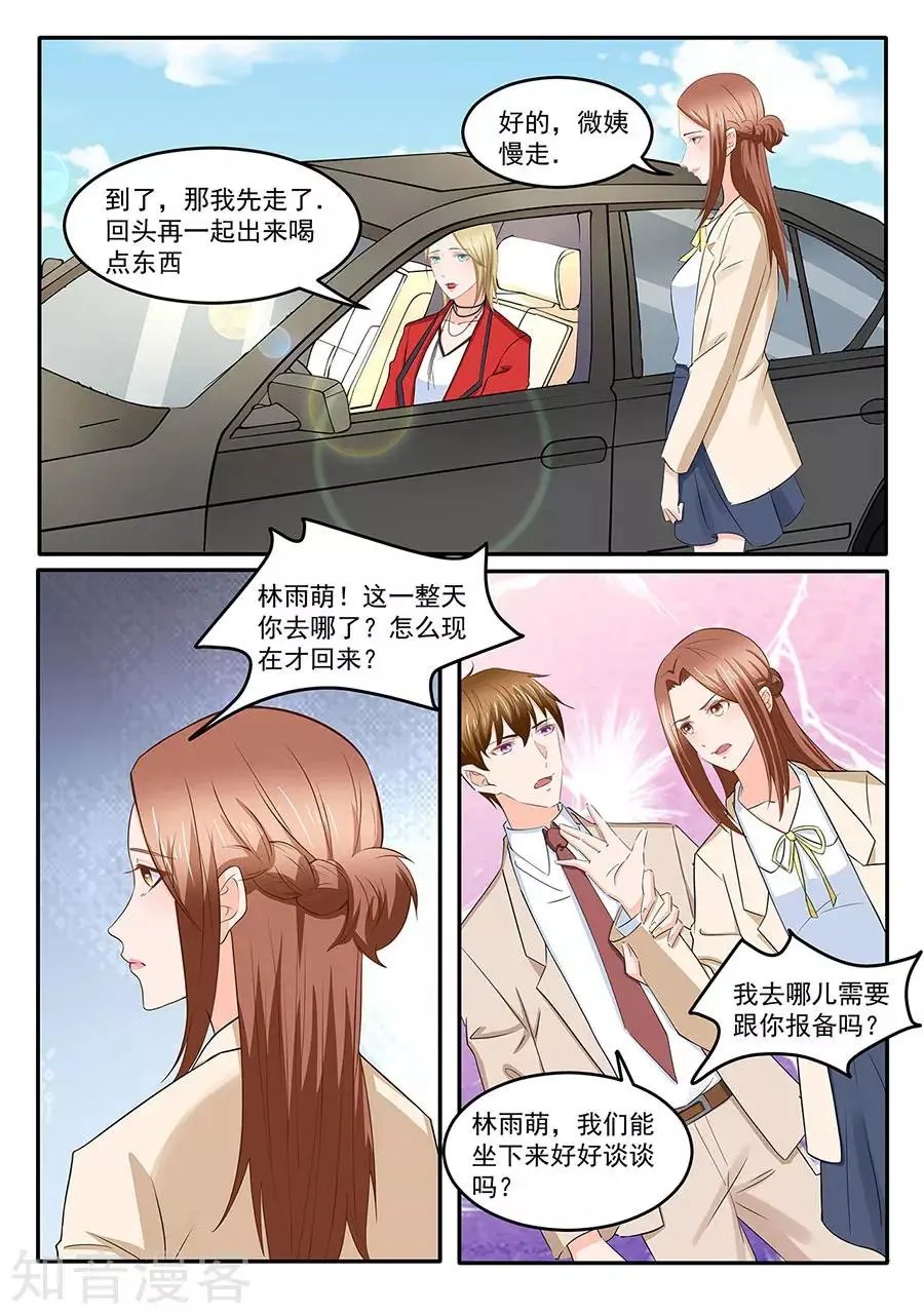 第277话 