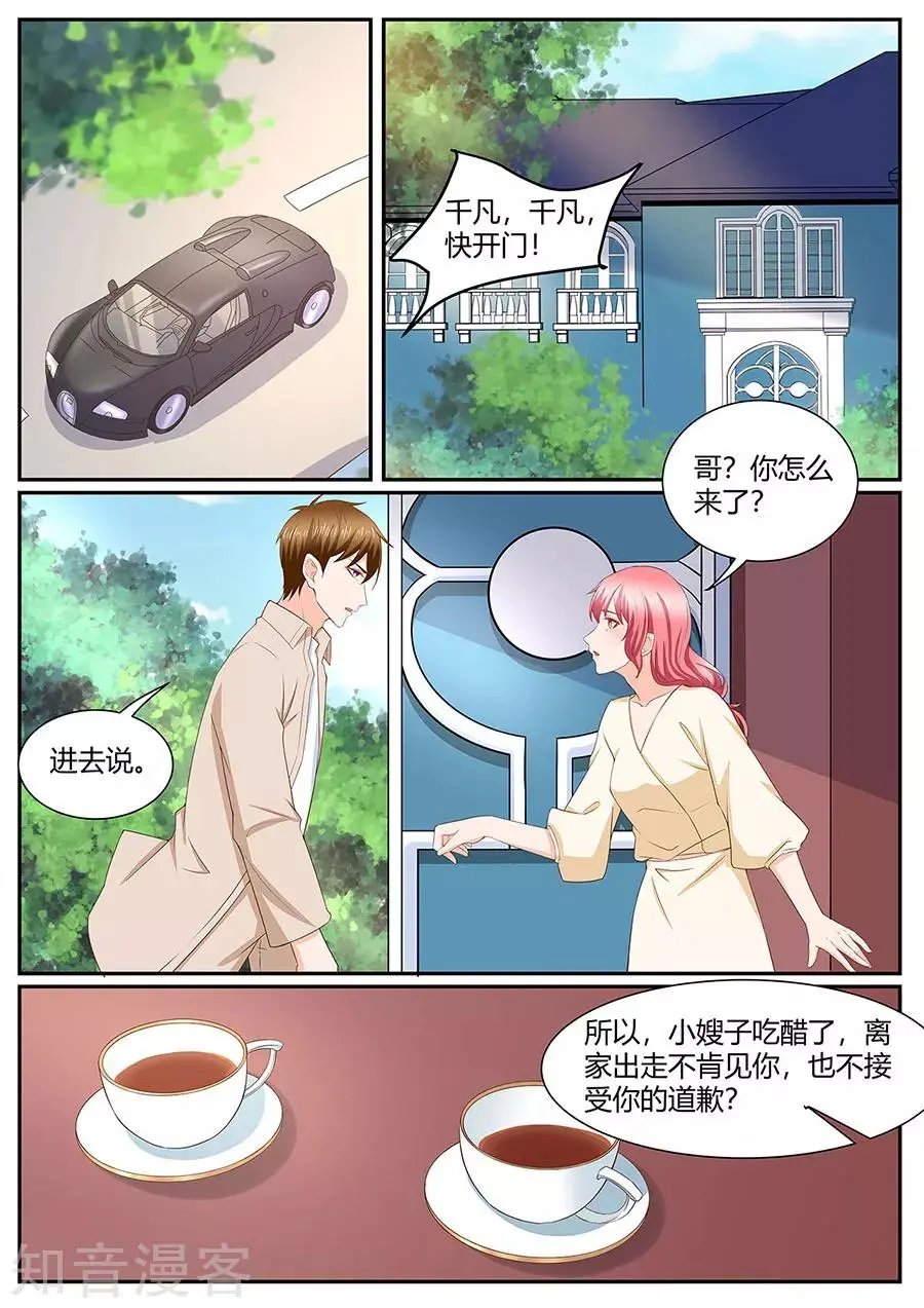 第279话