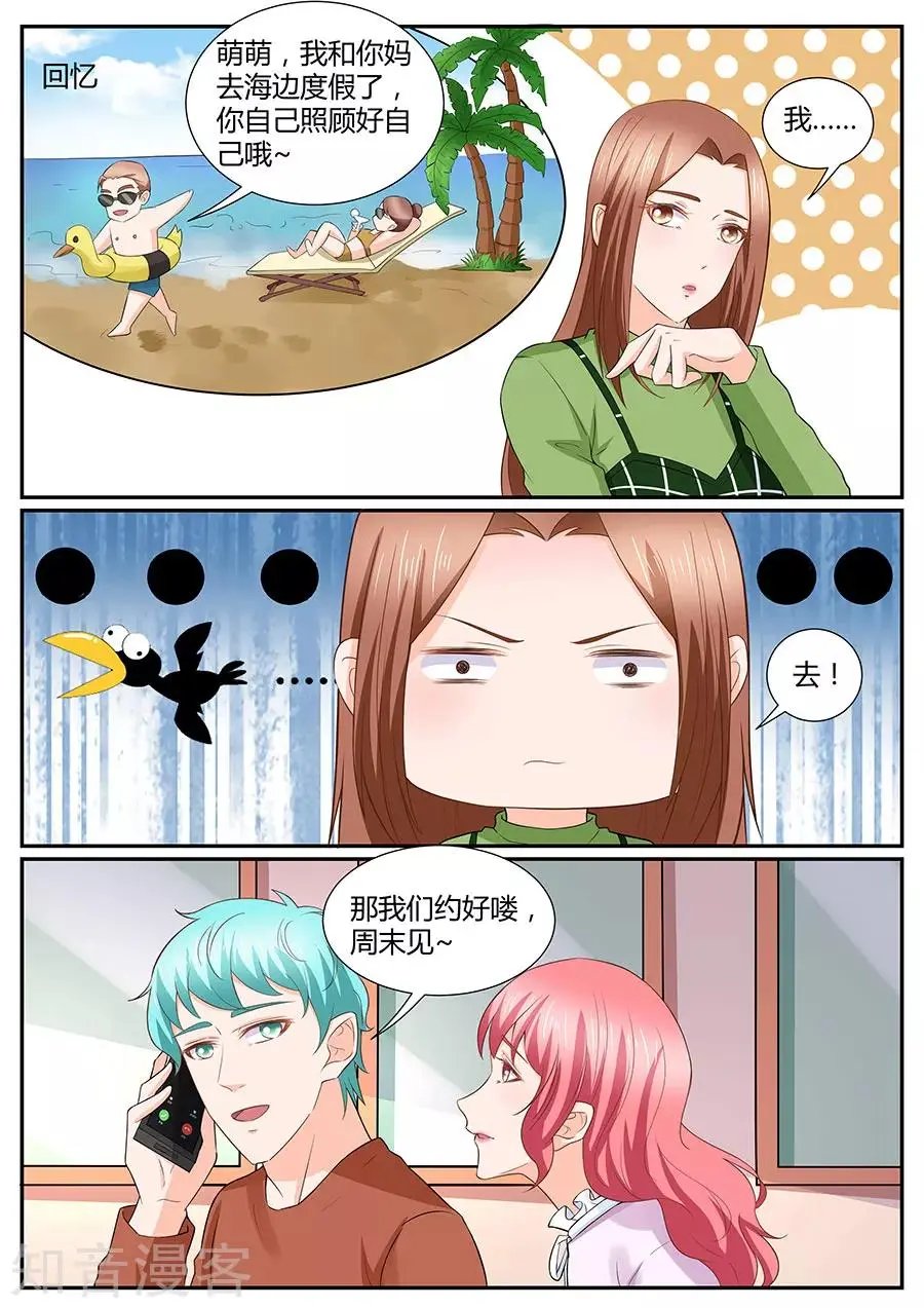 第280话