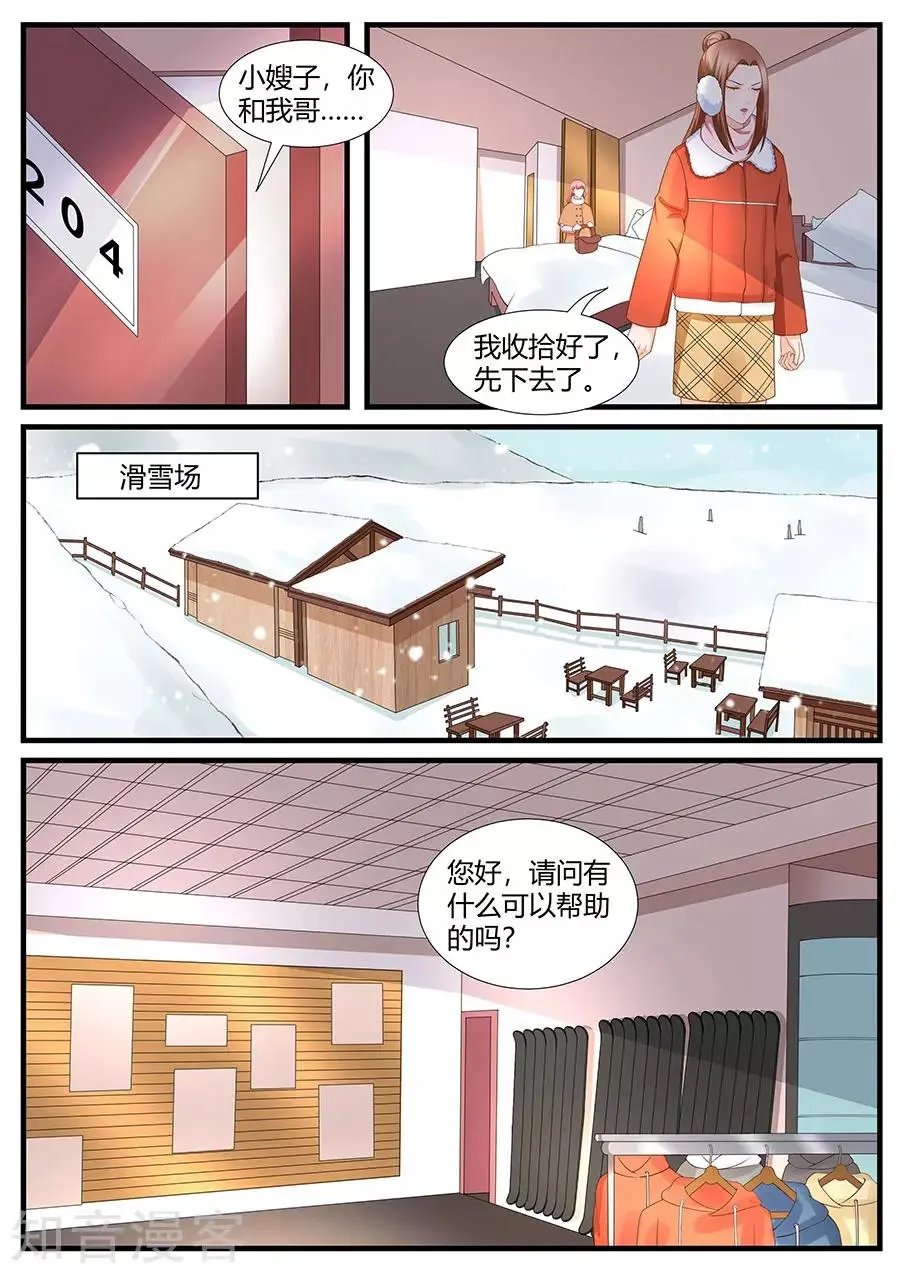 第280话